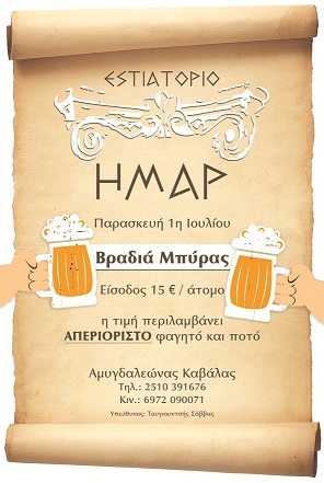 HMAR1-small 2.jpg